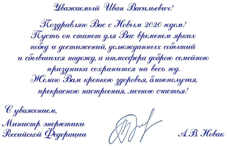 Поздравление Министров Спорта С Новым 2008 Годом
