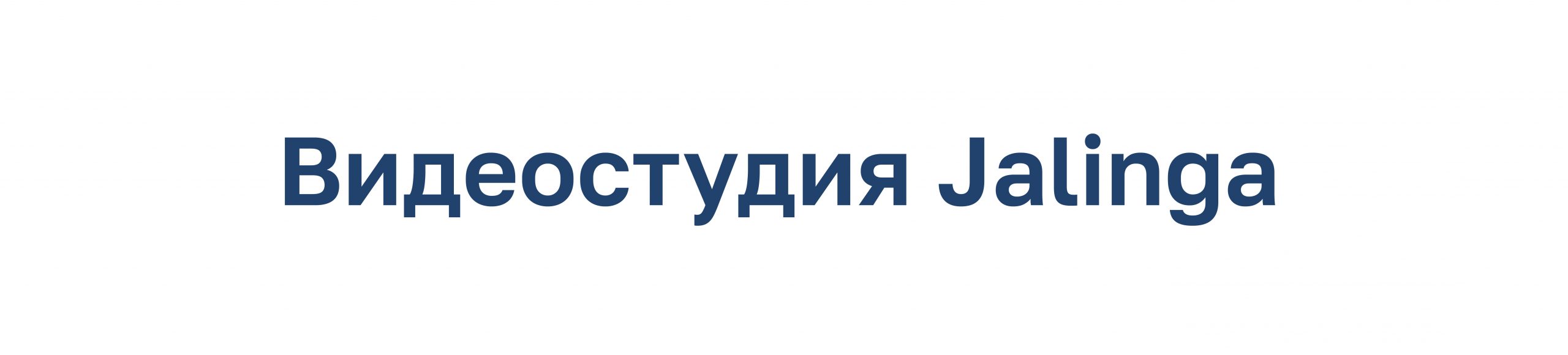 Jalinga - Официальный сайт Государственного университета управления