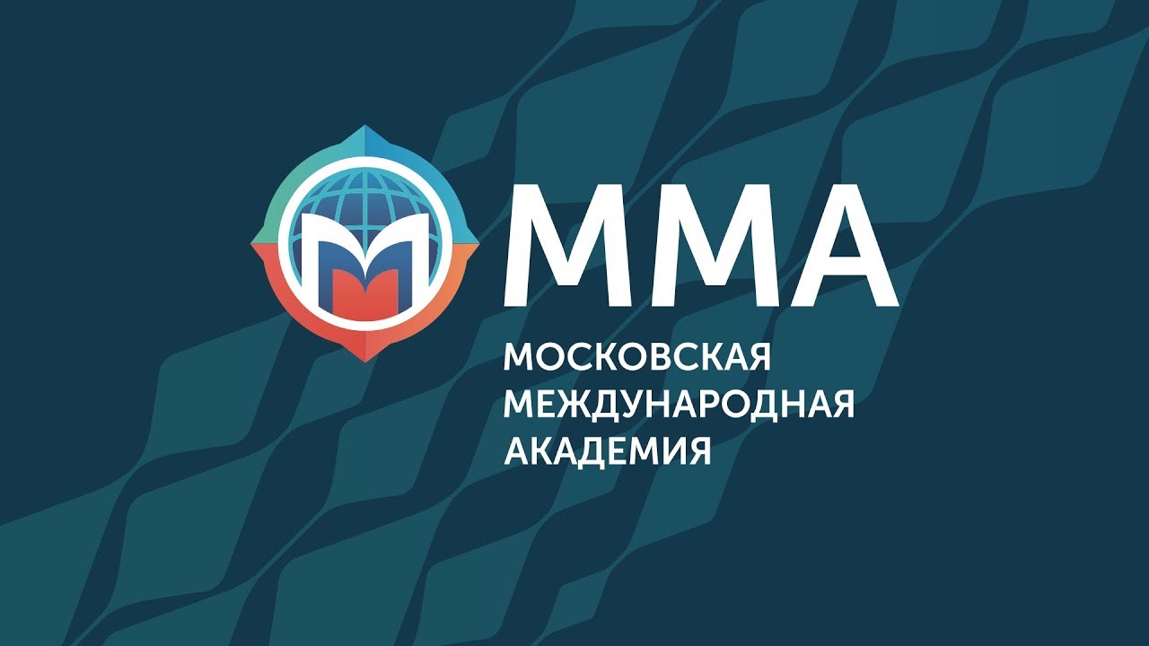 Электронная система академия. Московская Международная Академия логотип. Московская Международная Академия ММА. Московская Международная Академия - очу во «ММА». Лого ММА Академия Московский Международный.