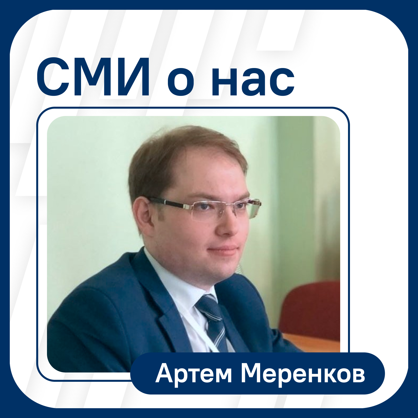 РИАМО: Артем Меренков объяснил, почему россияне не хотят продавать б/у  машины - Официальный сайт Государственного университета управления