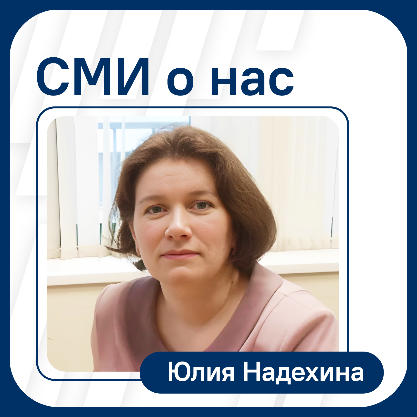 Лента.ру: Юлия Надехина об истории Дня радио - Официальный сайт  Государственного университета управления