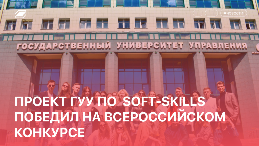 Всероссийском конкурсе молодежных проектов среди образовательных организаций высшего образования