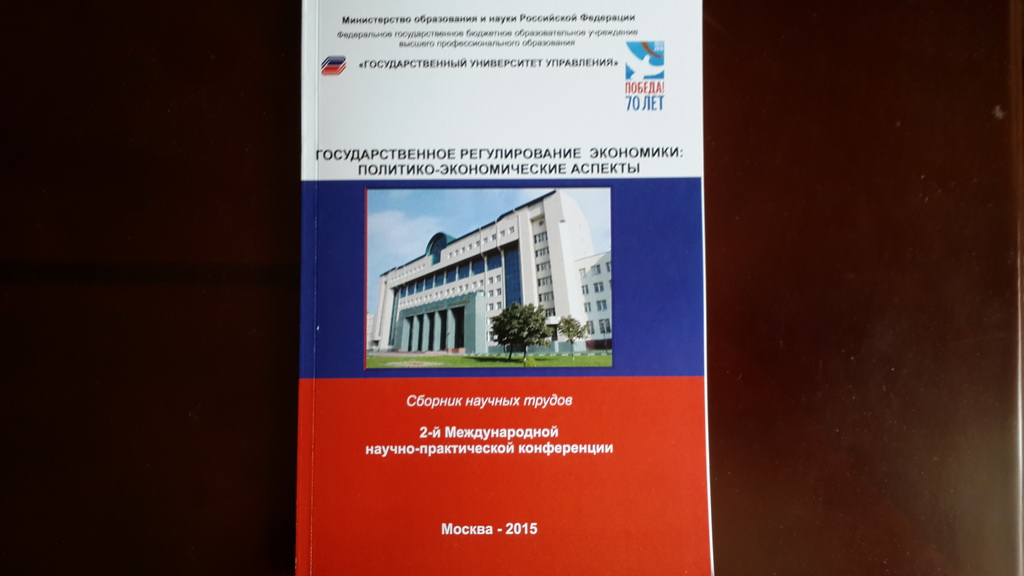 Вестник московского государственного педагогического университета. Книга государственная служба Оболонский. Международный студенческий научный Вестник журнал. Сборник научных трудов раюн 4 выпуск. С. Н. Гришин, Казань: изд-во казан. Гос. Техн. ун-та, 90 с. (2010).