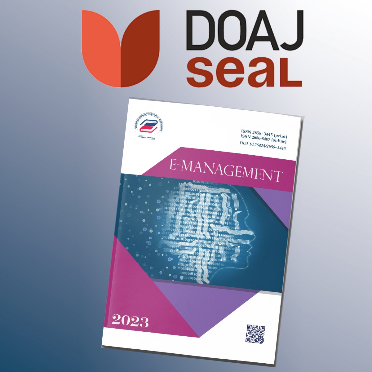 Научный журнал E-Management удостоился международного знака качества DOAJ  Seal - Официальный сайт Государственного университета управления