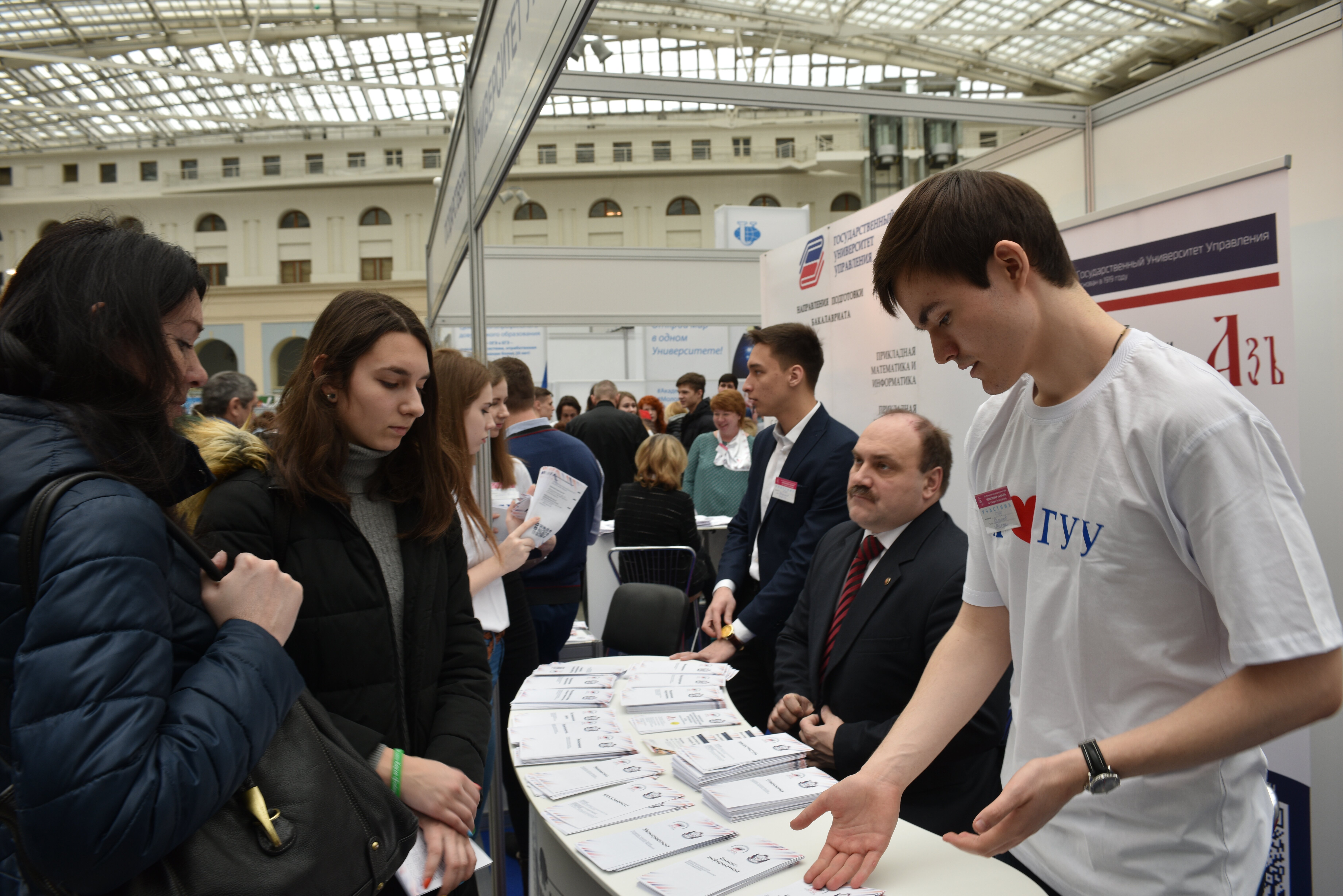 Московская международная выставка образования