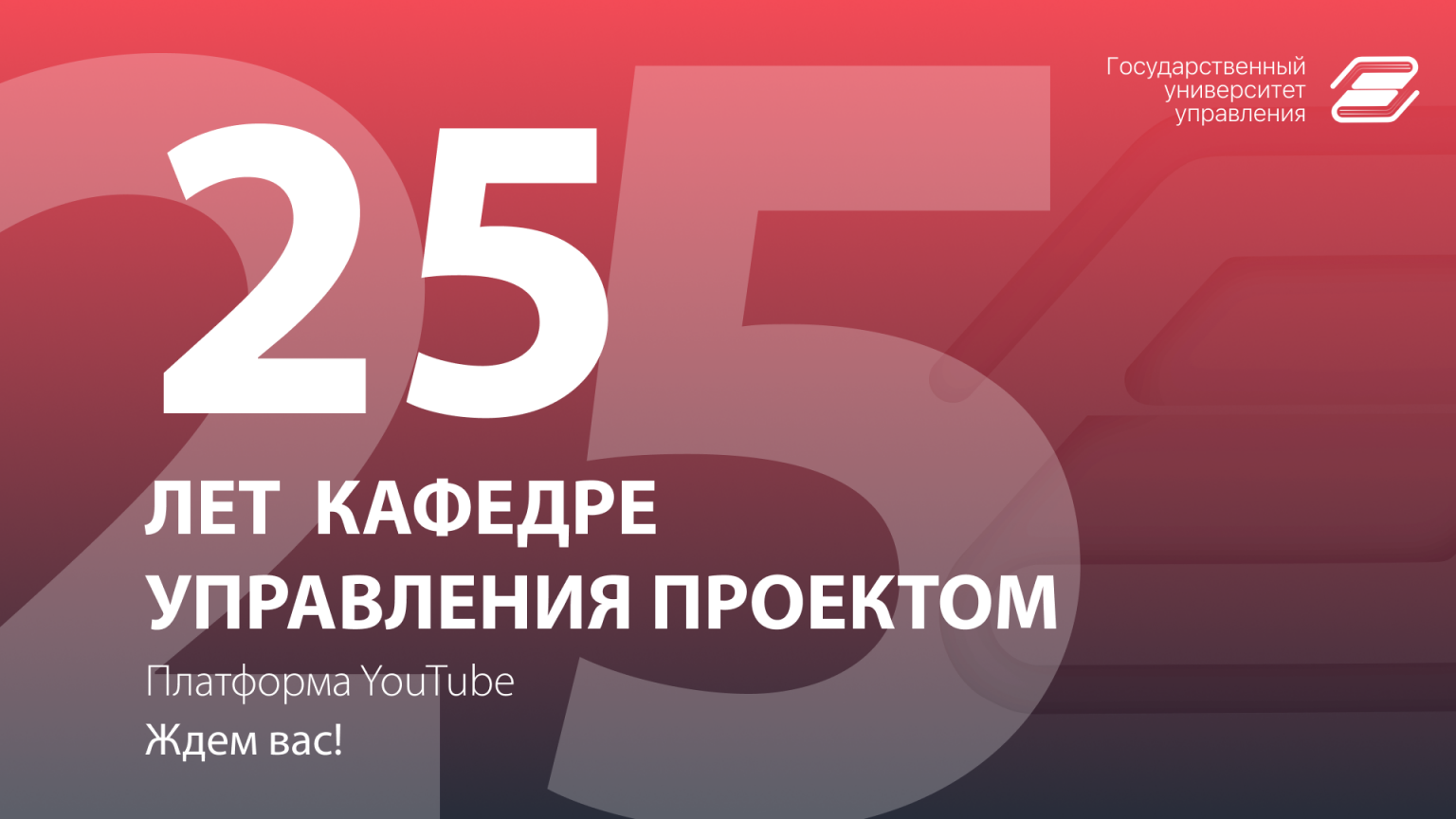 Кафедра государственного и муниципального управления гуу телефон