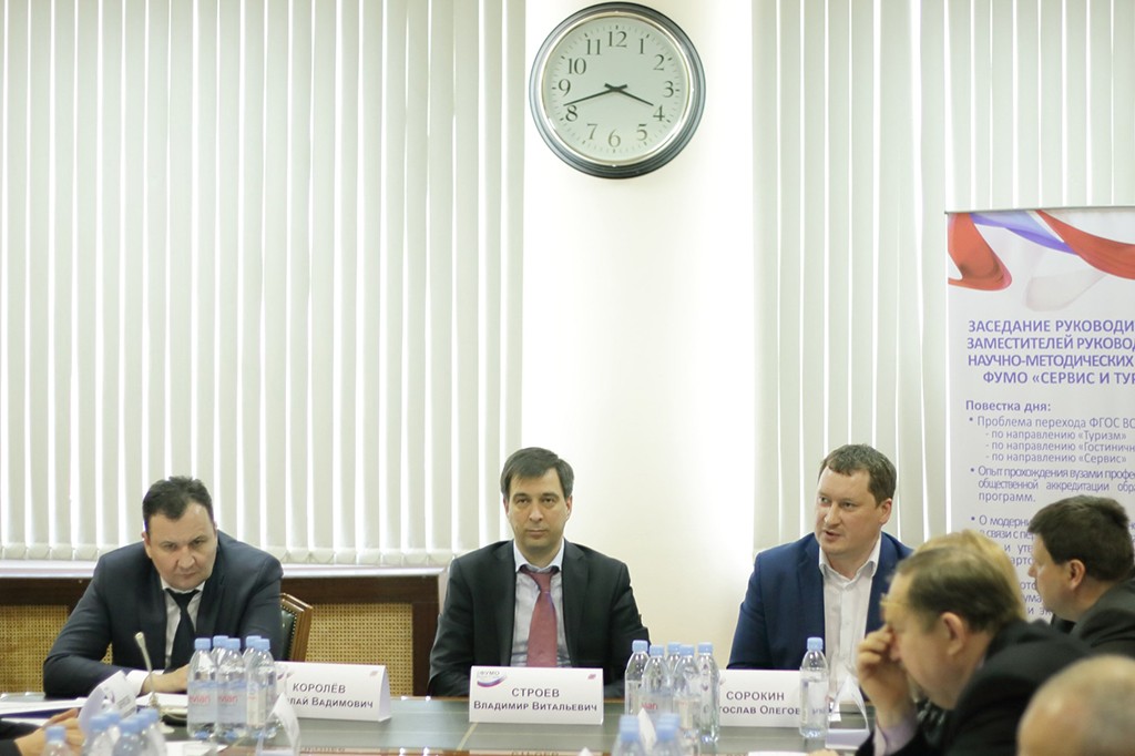 V GUU proshlo zasedanie Federal'nogo uchebno-metodicheskogo obedineniya «Servis i turizm» (18)