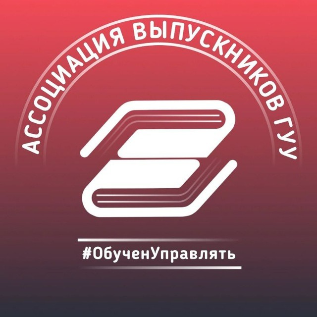 Ассоциация выпускников