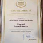 Всеросскийский конкурс законодательных инициатив 5