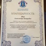 Всеросскийский конкурс законодательных инициатив 7