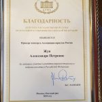 Всеросскийский конкурс законодательных инициатив 8