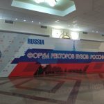 Делегация ГУУ на Форуме ректоров вузов России и Китая 18