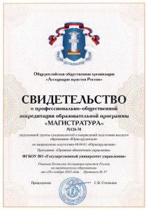 Сертификат юристов Магистратура