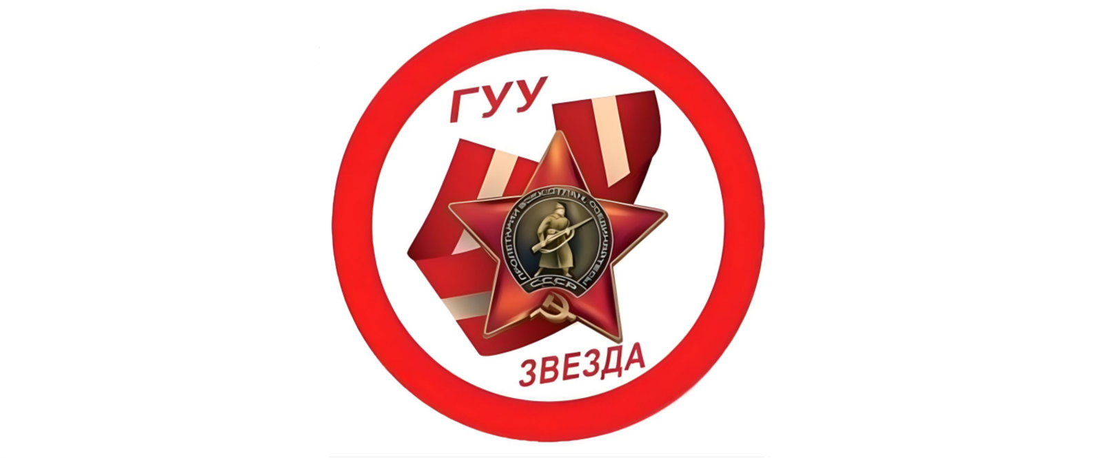 рис логотип звезда